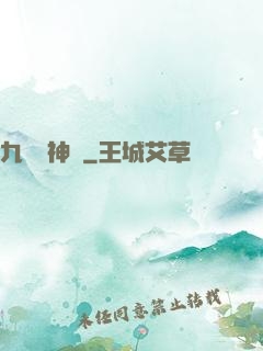 九龍弒神訣