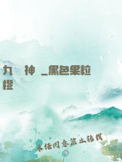 九龍弒神訣