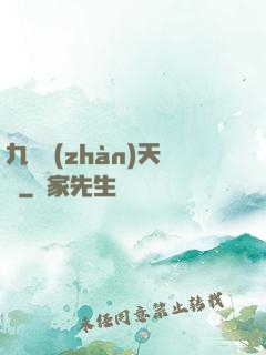 九龍戰(zhàn)天決