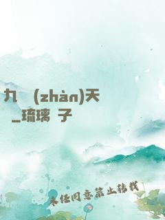 九龍戰(zhàn)天決