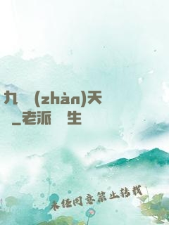 九龍戰(zhàn)天決