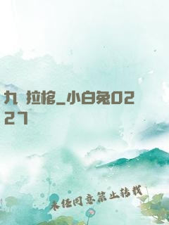 九龍拉棺