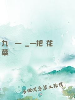 九龍歸一訣