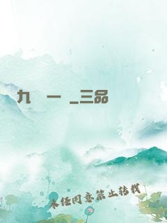 九龍歸一訣
