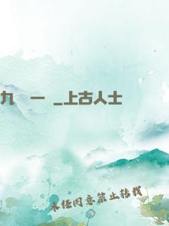 九龍歸一訣