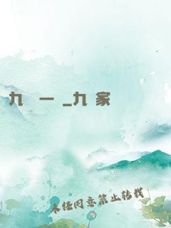 九龍歸一訣