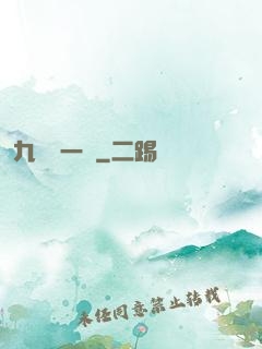 九龍歸一訣