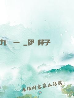 九龍歸一訣