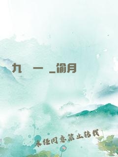 九龍歸一訣