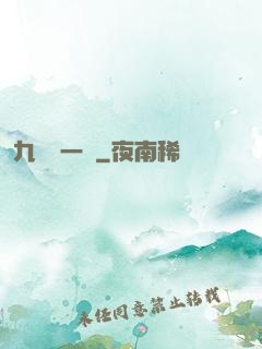 九龍歸一訣