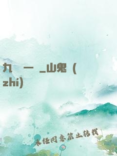 九龍歸一訣