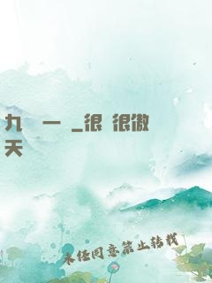 九龍歸一訣