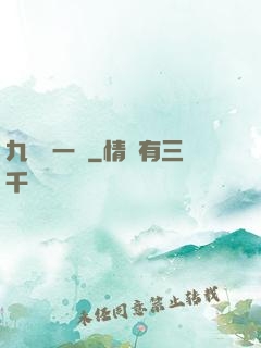 九龍歸一訣