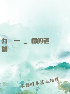 九龍歸一訣