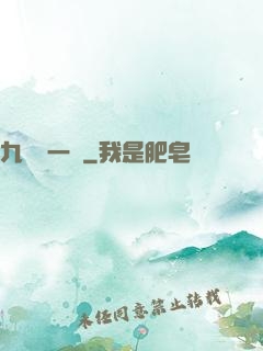 九龍歸一訣