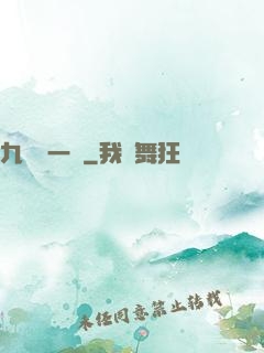 九龍歸一訣