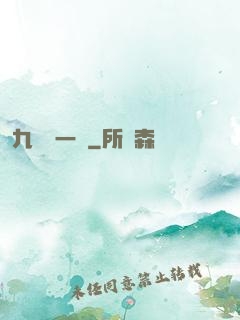 九龍歸一訣