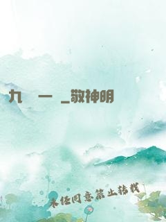 九龍歸一訣
