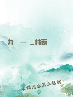 九龍歸一訣