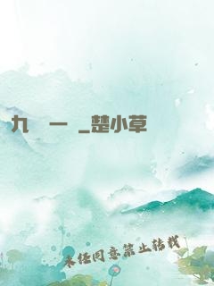 九龍歸一訣