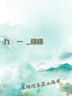 九龍歸一訣