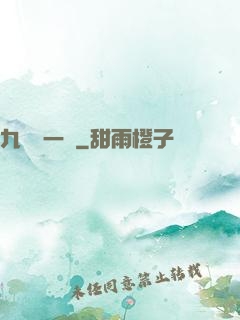 九龍歸一訣