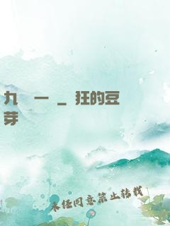 九龍歸一訣
