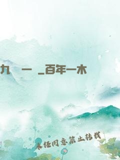 九龍歸一訣