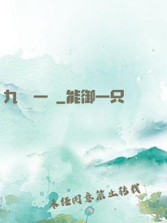 九龍歸一訣