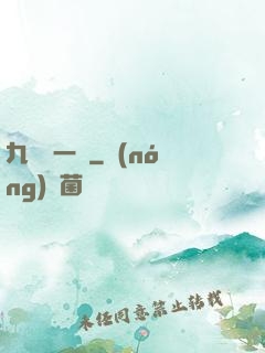 九龍歸一訣