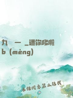 九龍歸一訣