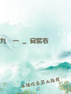 九龍歸一訣