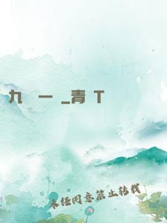 九龍歸一訣