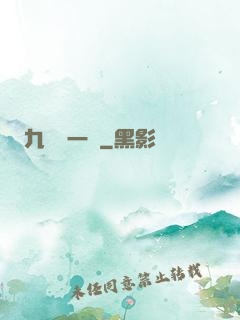 九龍歸一訣