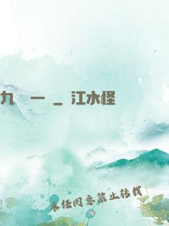 九龍歸一訣