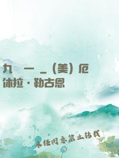 九龍歸一訣