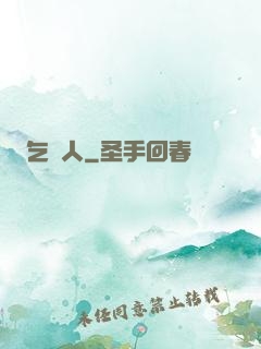 乞憐人