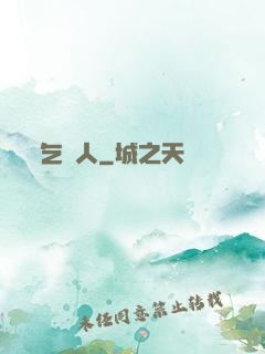 乞憐人