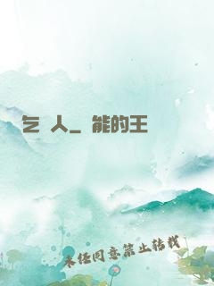 乞憐人