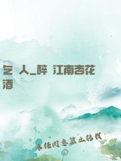 乞憐人