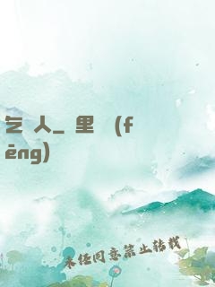 乞憐人