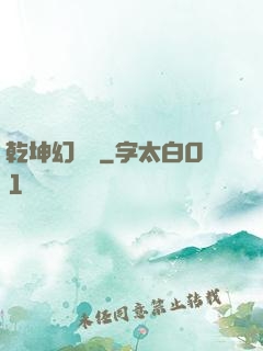 乾坤幻劍錄