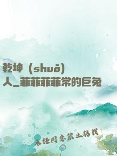 乾坤說(shuō)書人