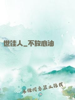 亂世佳人