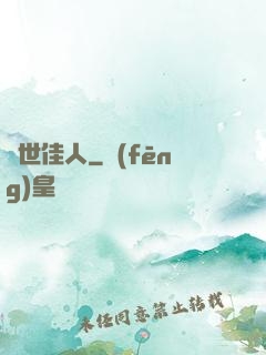 亂世佳人