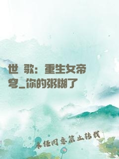 亂世傾歌：重生女帝禍蒼穹