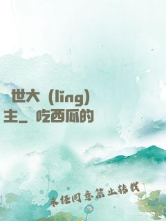 亂世大領(lǐng)主