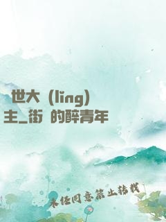 亂世大領(lǐng)主