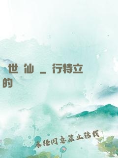 亂世尋仙錄