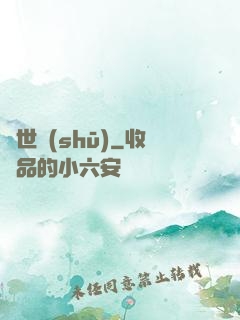 亂世書(shū)
